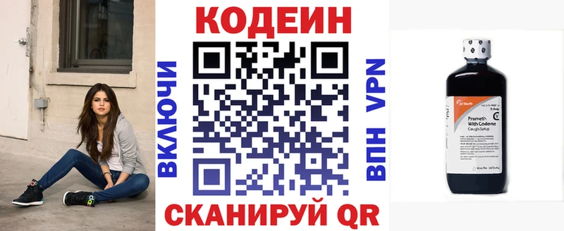 Купить закладки Лангепас Кодеиновый сироп Lean напиток Lean (лин)