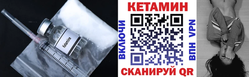 КЕТАМИН ketamine Купить где Лангепас