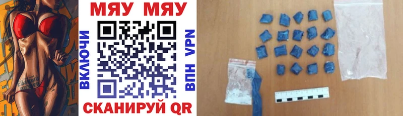 МЕФ мука Купить Лангепас